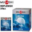 スポーツドリンク ムサシ MUSASHI REPLENISH リプレニッシュ 10袋入 粉末タイプ 多機能ドリンク サプリメント 栄養補助食品/INF-1000...