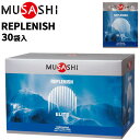 送料無料 スポーツドリンク ムサシ MUSASHI REPLENISH リプレニッシュ 30袋入 粉末タイプ 多機能ドリンク サプリメント 栄養補助食品/INF-20007【取寄】【返品不可】 1