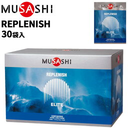 送料無料 スポーツドリンク ムサシ MUSASHI REPLENISH リプレニッシュ 30袋入 粉末タイプ 多機能ドリンク サプリメント 栄養補助食品/INF-20007【取寄】【返品不可】