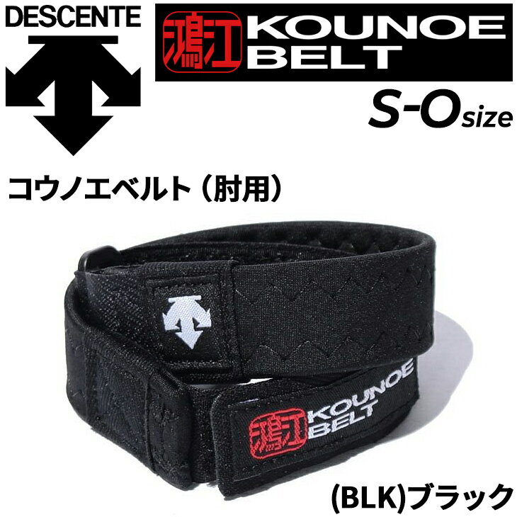楽天市場】kounoe belt コウノエベルト 骨盤用の通販 楽天市場】kounoe belt コウノエベルト 骨盤用の通販
