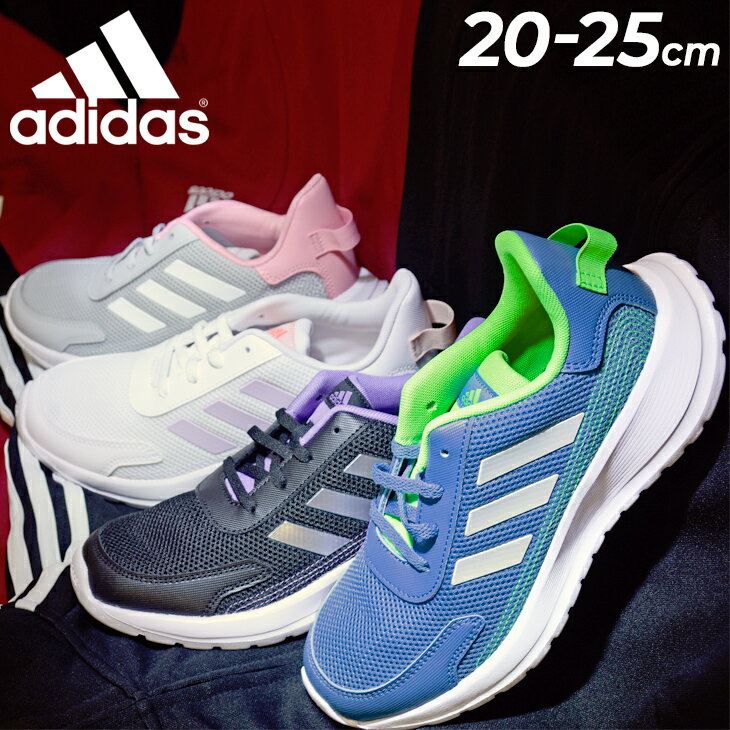 【全品P5倍★9月1日限定】スニーカー キッズ シューズ ジュニア ひも靴 20-25cm 子供靴/アディダス adidas テンソーラン TENSAUR RUN K/スポーティ カジュアル 小学生 通学 くつ/GVI33