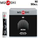 送料無料 栄養補助食品 アミノ酸 BCAA ムサシ MUSASHI NI ニー 90本入り スポーツサプリメント 粉末タイプ リカバリー 食品/INF-1003...