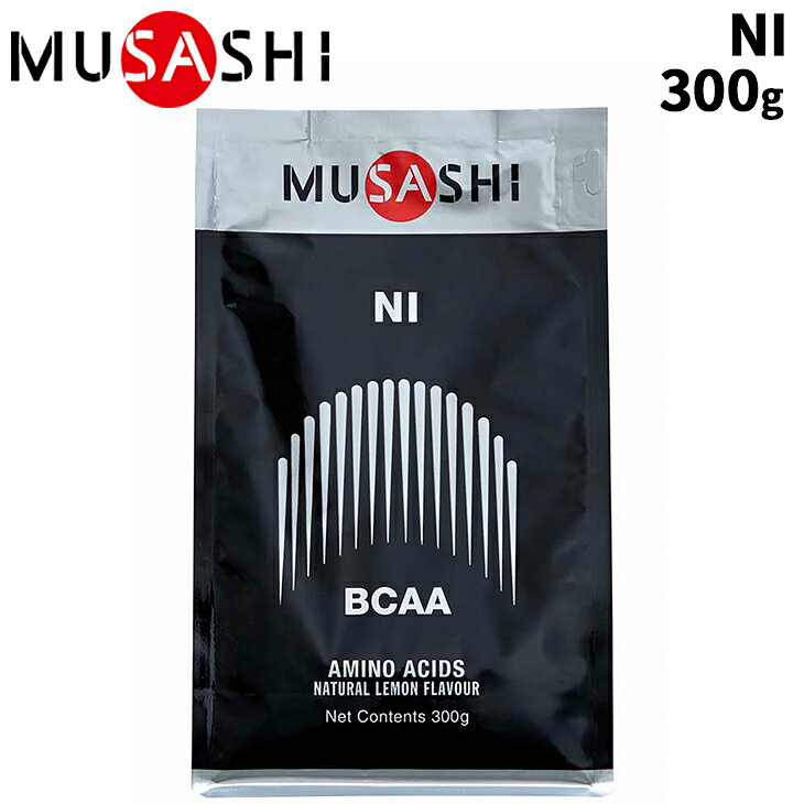送料無料 栄養補助食品 アミノ酸 BCAA ムサシ MUSASHI NI ニー 300g 1袋 スポ ...