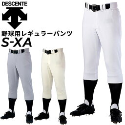 送料無料 野球 メンズ 一般用 ユニフォームパンツ デサント DESCENTE レギュラーパンツ チーム ベースボールウェア/STD-51P【取寄】【返品不可】