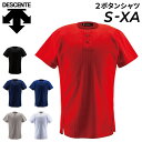 送料無料 野球ウェア メンズ デサント DESCENTE 2ボタンシャツ 半袖 ユニフォームシャツ 一般 学生 ベースボール チーム/DB-1012【取寄】【返品不可】(4)