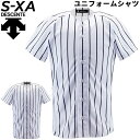 送料無料 野球ウェア メンズ デサント DESCENTE フルオープンシャツ ワイドストライプ 半袖 ユニフォームシャツ ベースボール/DB-6000【取寄】【...