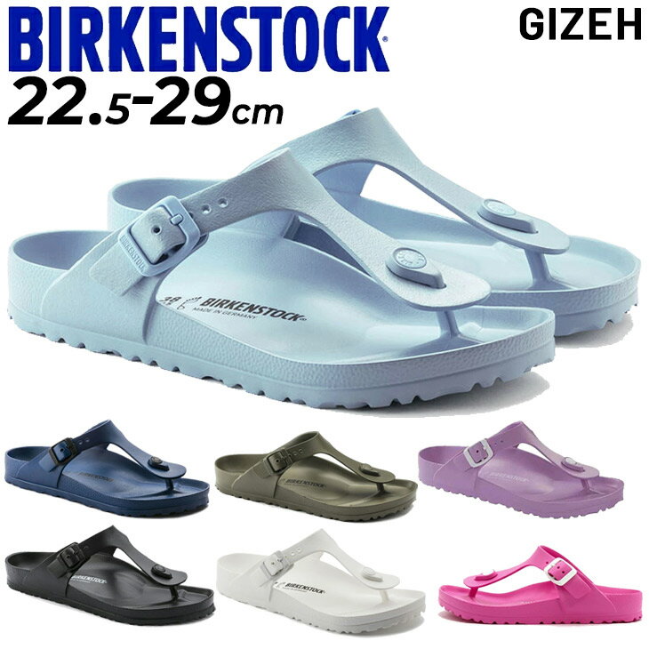 送料無料 人気モデル ビルケンシュトック Birkenstock メンズ レディース Evaサンダル サンダル Gizeh ギゼ スリッパ 軽量 トング サンダル Eva 幅広 ビーチサンダル ユニセックス 最終値下げ びるけん レギュラーフィット