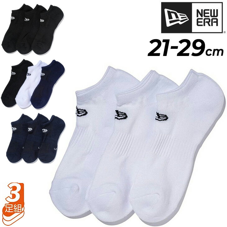 靴下 3足組 ニューエラ NEWERA ソックス ショート丈 SOCKS SHORT 3PAIRS 21-29cm メンズ レディース ジュニア 男女兼用 大人 子供 くつした/NEWERA14