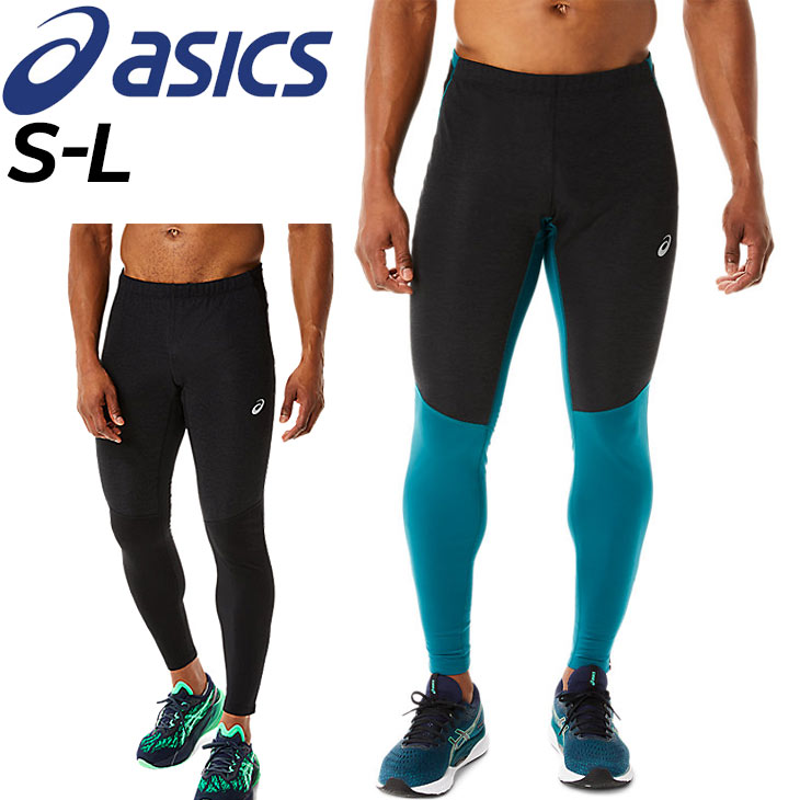 送料無料 ランニングタイツ メンズ アシックス asics 裏起毛 防風 保温 中厚手 ロングタイツ インナー スパッツ 男性 秋冬 ボトムス/2011C395