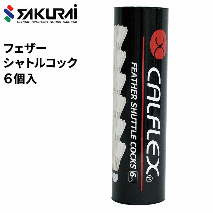 送料無料 バドミントン 水鳥シャトル カルフレックス CALFLEX フェザーシャトルコック6個入 SAKURAI サクライ貿易/FS-06