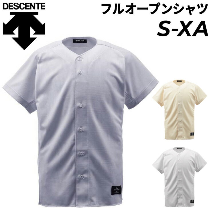 送料無料 野球ウェア メンズ デサント DESCENTE フルオープンシャツ 半袖 レギュラーシルエット/ユニフ..