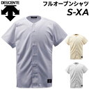 送料無料 野球ウェア メンズ デサント DESCENTE フルオープンシャツ 半袖 レギュラーシルエット/ユニフォームシャツ 一般 学生 ベースボール/STD-...