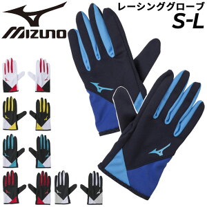 ランニング ジム ジョギング 手袋 メンズ レディース ミズノ mizuno レーシンググローブ/防寒用品 保温 マラソン 陸上 一般 学生 スポーツ 部活 秋冬 ユニセックス/U2MY2502