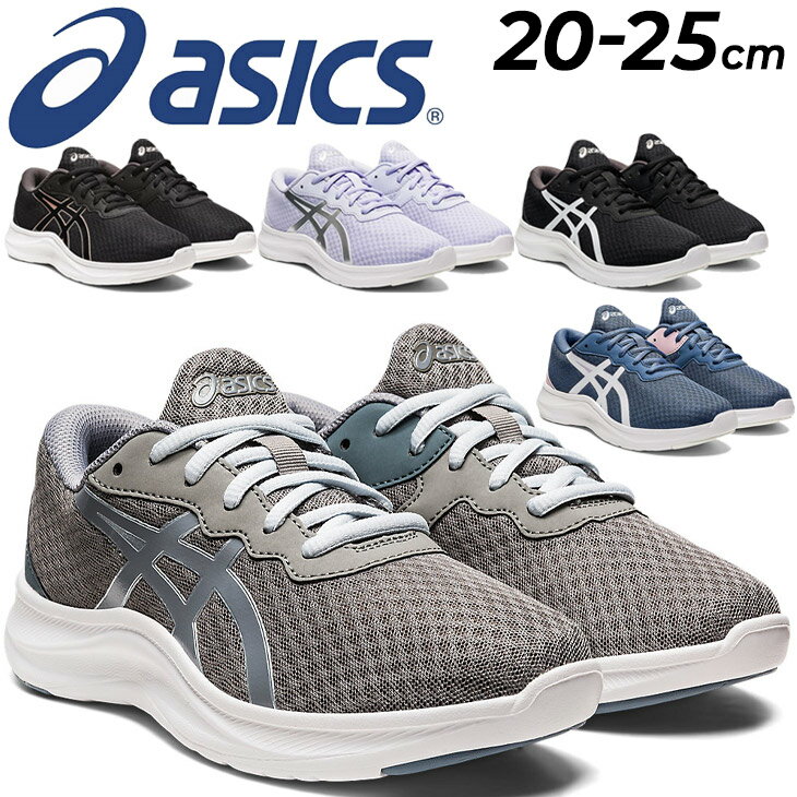 スニーカー 女の子 ジュニアシューズ キッズ スニーカー 20-25cm 子供靴 ジュニアスニーカー キッズスニーカー/アシックス asics レーザービーム LAZERBEAM MH/ひも靴 子ども こども 男の子 女の子 小学生 通学 運動靴 スポーティカジュアル くつ/1154A128