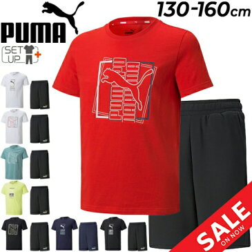 キッズ 上下 セットアップ 130-160cm 子供服/プーマ PUMA ジュニア 半袖Tシャツ ハーフパンツ/スポーツウェア 子ども 男の子 2点セット 運動 男児 小学生/849674-589116