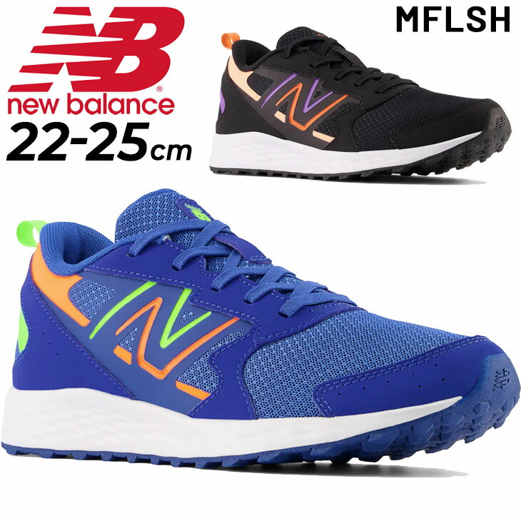 送料無料 ジュニア ランニングシューズ 子供靴/ニューバランス Newbalance 22-25.0cm ひも靴 キッズ スニーカー/子ども 小学生 通学 体育 運動 くつ/GE650-W-MAIN