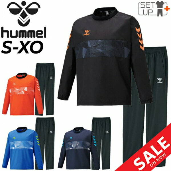 送料無料 ピステ 上下 メンズ セットアップ/ヒュンメル hummel 撥水 防風 長袖シャツ ロングパンツ 裏地なし/スポーツウェア 上下組 サッカー フットサル トレーニング 男性 ウインドブレイカー/HAW4206-HAW4206P