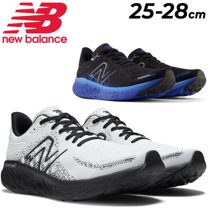 送料無料 ランニングシューズ D幅 メンズ/ニューバランス NEWBALANCE Fresh Foam X 1080/ジョギング トレーニング 男性 靴 デイリー スニーカー くつ/M1080-D-MAIN