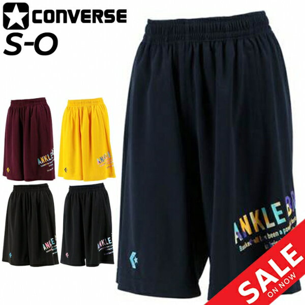 【全品P5倍★12月20日限定】ハーフパンツ レディース コンバース CONVERSE プラクティスパンツ バスケットボール スポーツウェア 吸汗速乾 バスパン ボトムス 女性 女子 部活動生 中高校生/CB322851