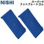 送料無料 ニシスポーツ NISHI スーパーフットプレートゴム 2枚組 スペアパーツ NF156専用 陸上競技 用品 用具 備品 体育/NF156G【取寄】【返品不可】