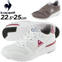 送料無料 スニーカー レディースシューズ ルコック le coq sportif LA セーヌ リフト/ローカット 靴 ヒールアップ設計 軽量 スポーティ カジュアル 女性 フェミニン 婦人靴 くつ/QL3UJC56