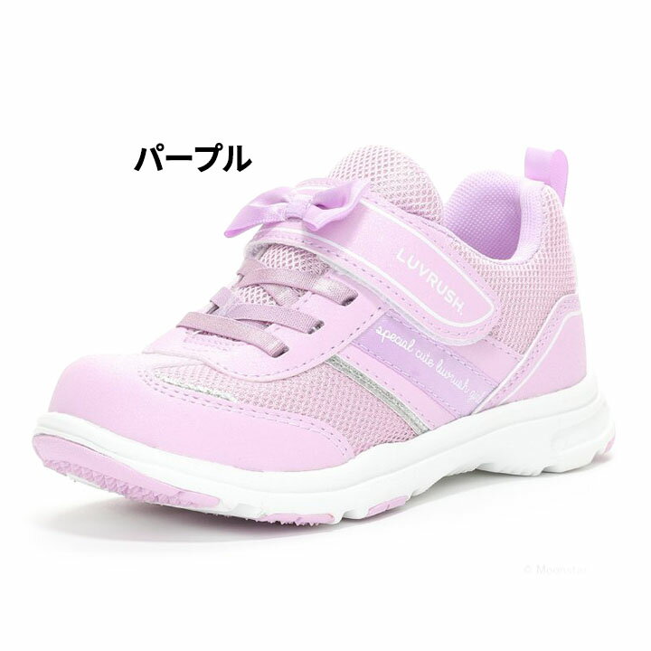 送料無料 キッズシューズ 女の子 スニーカー 15-21cm 子供靴/ムーンスター moonstar ラブラッシュ LUVRUSH. by SUPERSTAR/スポーティカジュアル 子ども 運動靴 リボン かわいい 女児 小学生 バネのチカラ くつ/LV-1104