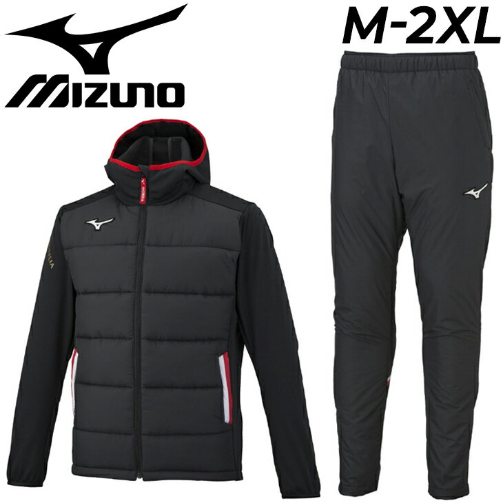 送料無料 ミズノ MIZUNO モレリア 中綿 ジャケット パンツ 上下 メンズ レディース セット ...