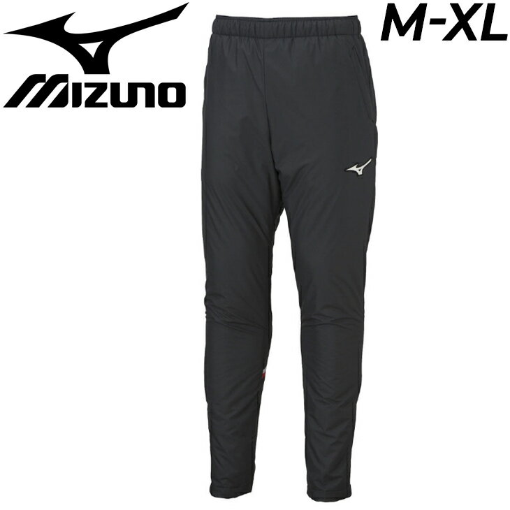 送料無料 中綿パンツ メンズ レディース/ミズノ mizuno MO モレリア ロングパンツ ウィンドブレーカー/保温 撥水 防風 防寒 スポーツウェア 運動 男性 秋冬 長ズボン/P2MF2501