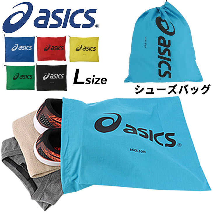 シューズバッグ マルチバッグ アシックス asics シュー