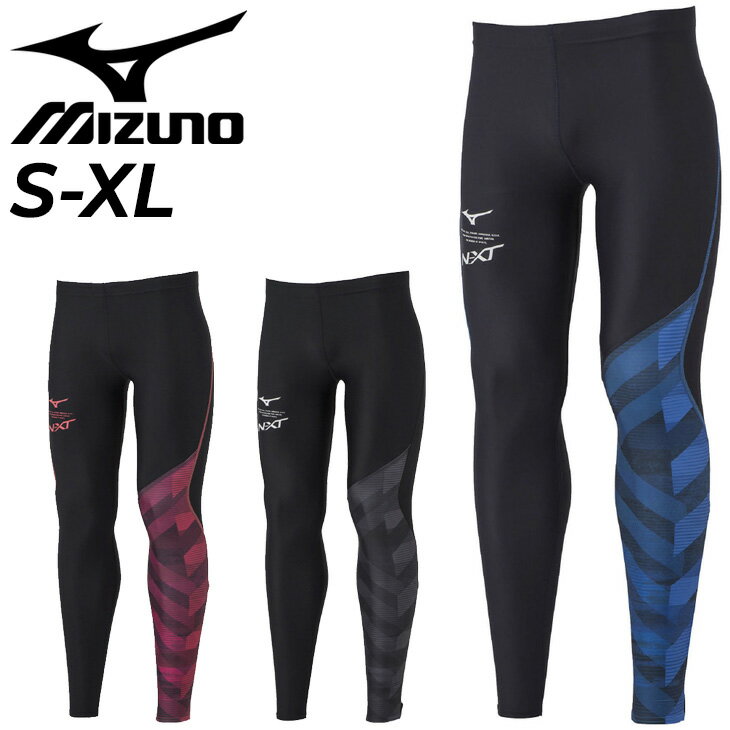 【全品P最大7倍★11月20日限定】送料無料 ロングタイツ 陸上競技 ミズノ mizuno NXT/メンズ レディース スポーツウェア ランニング マラソン スパッツ レギンス 運動 男女兼用 ボトムス/U2MB2510