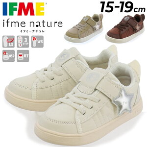 送料無料 イフミー ナチュレ キッズスニーカー 子供靴 IFME nature 15-19.0cm 3E相当/ジュニア カジュアルシューズ 子ども 男の子 女の子 ナチュラル かわいい 男児 女児 小学生 安心 安全 ギフト 贈り/20-2818