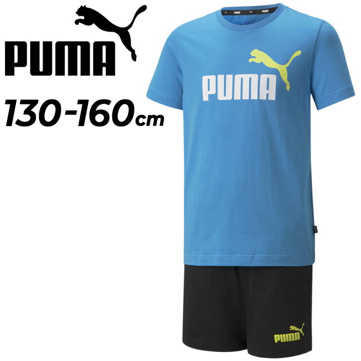 【全品P5倍★8月25日】キッズ 半袖Tシャツ ショートパンツ 上下 プーマ PUMA 男の子 130-160cm 子供服 スポーツウェア セットアップ 2点セット 子ども トレーニング 普段使い 小学生 男児 ボーイズ/849616-