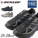 送料無料 ダンロップ スニーカー メンズ 6E 幅広 防水設計 DUNLOP リファインド/ローカット ゆったり ウォーキング シューズ 男性 スポーティ カジ...