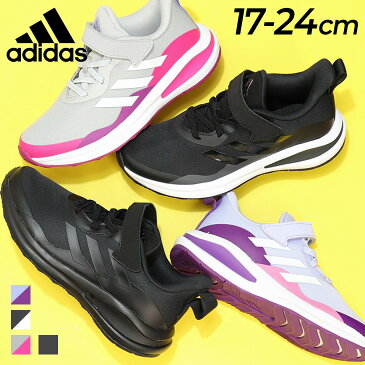 【全品P5倍★9月1日限定】アディダス キッズ ランニングシューズ スニーカー ジュニア 17-24.0cm 子供靴/adidas FORTARUN EL K フォルタラン/子ども 男の子 女の子 運動靴 小学生 通学 ベルクロ ゴム紐 くつ/LIF90-【a20Qpd】