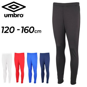 アンブロ キッズ ロングタイツ 裏起毛 120-160cm 子供服 インナータイツ アンダー/umbro ジュニア ストレッチ スパッツ レギンス スポーツウェア 保温 子ども用 ボトムス サッカー トレーニング 運動 秋冬/UUJUJM06【返品不可