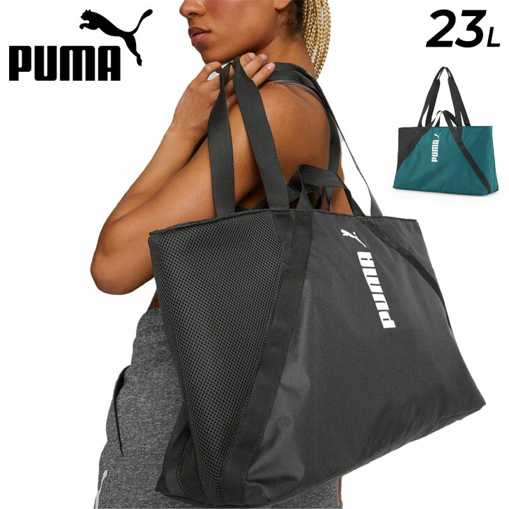 トートバッグ 23L レディース かばん プーマ PUMA AT ESS ショッパー スポーツバッグ フィットネス ジム ヨガ 女性 鞄 079335