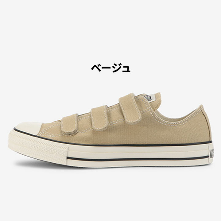 【全品P5倍★8月25日】送料無料 スニーカー メンズ レディース シューズ/コンバース converse オールスター V-3 OX/ローカット キャンバス ベージュ 靴 ベルクロ シンプル ALL STAR V-3 OX くつ/3130696