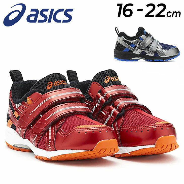 送料無料 キッズ スニーカー 男の子 16-22cm 子供靴 ジュニアスニーカー キッズスニーカー/アシックス asics スクスク GD.RUNNER MINI MG 4/ジュニアシューズ 子ども こども 通学 通園 小学生 男児 ベルクロ 運動靴 ボーイズ SUKUSUKU PRESCHOOL くつ/1144A205-