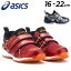 送料無料 キッズ スニーカー 男の子 16-22cm 子供靴 ジュニアスニーカー キッズスニーカー/アシックス asics スクスク GD.RUNNER MINI MG 4/ジュニアシューズ 子ども こども 通学 通園 小学生 男児 ベルクロ 運動靴 ボーイズ SUKUSUKU PRESCHOOL くつ/1144A205-