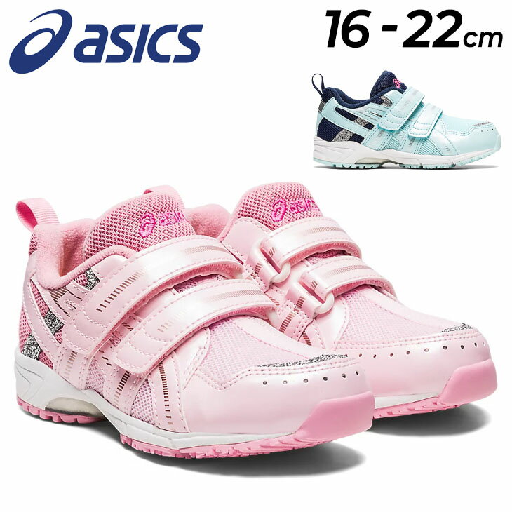 送料無料 キッズ スニーカー 16-22cm 女の子 子供靴 ジュニアスニーカー キッズスニーカー/アシックス asics スクスク GD.RUNNER GIRL MINI 2/ジュニアシューズ 子ども こども 通学 通園 小学生 女児 ベルクロ 運動靴 ガールズ SUKUSUKU PRESCHOOL くつ/1144A206-のサムネイル