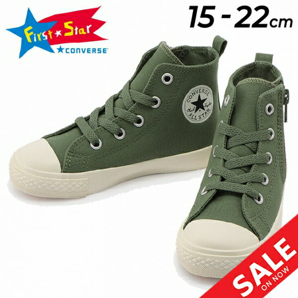 送料無料 キッズ スニーカー 15-22cm ジュニアシューズ 子供靴/コンバース CONVERSE CHILD ALL STAR N カーキプラス Z HI/ハイカット 抗菌・抗ウイルス機能 子ども 男の子 女の子 かわいい 男児 女児 小学生 くつ/3730215