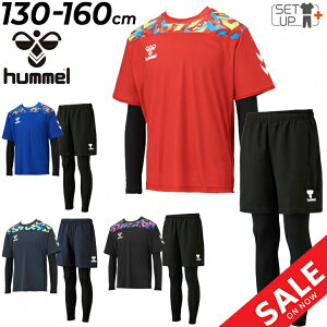 送料無料 ヒュンメル キッズウェア 4点セット 子供服 130-160cm/hummel プリアモーレ ジュニア 半袖シャツ ハーフパンツ 長袖インナーシャツ ロングタイツ 上下組 スポーツウェア サッカー トレーニング 練習着 子ども セットアップ/HJP7130-HJP7130P