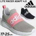 送料無料 キッズ スリッポン シューズ スニーカー ジュニア 17-25.0cm 子供靴/アディダス adidas LITE ADIRACER ADAPT 4.0 K/男の子 女の子 スポーティ カジュアル 運動靴 くつ/LSM76