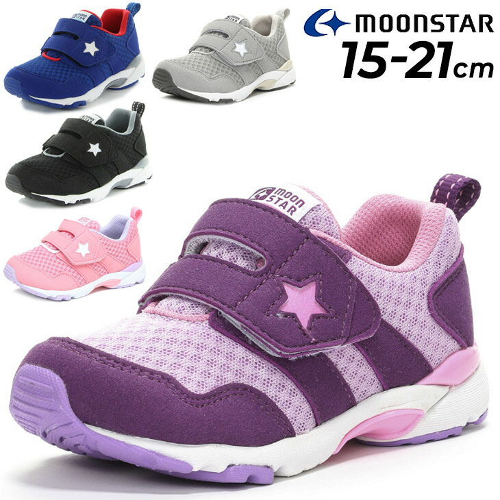 送料無料 キッズシューズ スニーカー 15-21.0cm 子供靴/ムーンスター moonstar 幅広 ワイド設計 3E/子ども 男の子 女の子 撥水 軽量 運動靴 小学生 幼園児 男児 女児 ベルクロ マジックテープ 運動靴 くつ/MS-C2259