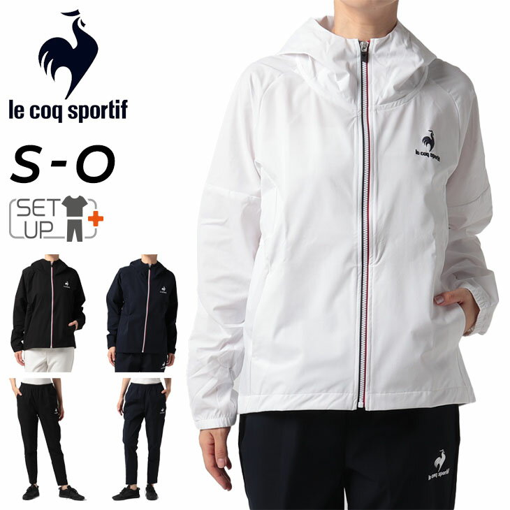 送料無料 トレーニングウェア 上下 レディース/ルコック le coq sportif クロス ジャケット パンツ セットアップ/スポーツウェア ジャージ 薄手 撥水 ストレッチ フィットネス 女性 上下組 運動/QMWUJF20-QMWUJG20のサムネイル