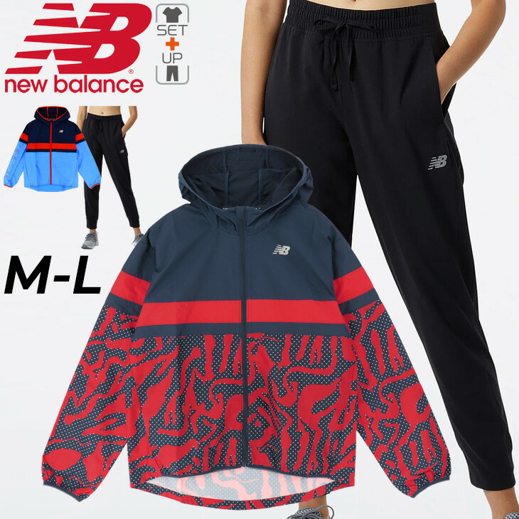 送料無料 ウィンドブレーカー 上下 レディース セットアップ ニューバランス Newbalance ウーブン ジャケット ロングパンツ ランニング ジョギング トレーニング スポーツウェア 女性 上下組 WJ23237-WP23242