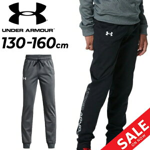 キッズ ジャージパンツ 裏起毛 ジュニア 130-160cm 子供服/アンダーアーマー UNDER ARMOUR スポーツウェア テーパード ロングパンツ 子ども スポーツウェア トレーニング 保温 秋冬 運動 ボトムス 長ズボン/1361711