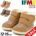 イフミー ベビー コーデュロイ ボアブーツ IFME nature 12-15cm 3E相当 キッズ 子供 子ども こども靴 キッズスニーカー/ウィンターシューズ ベビー靴 赤ちゃん 保温 防滑 男の子 女の子 ベルク…