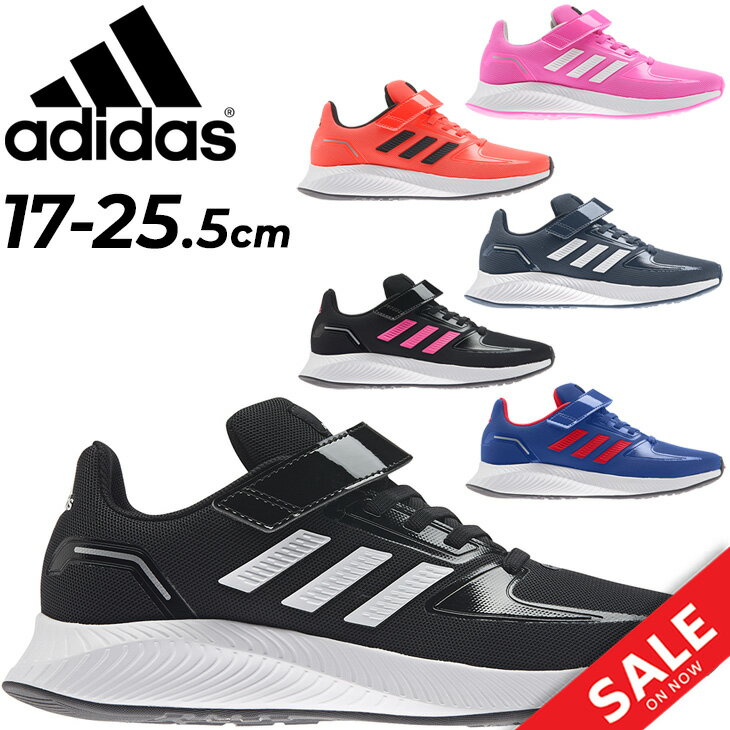 【ポイント最大7倍★11月5日限定】キッズ スニーカー ジュニア シューズ 17-25.5cm 子供靴/アディダス adidas CORE FAITO EL K/子ども ランニングモデル 男の子 女の子 スポーツ カジュアル ベルクロ 運動靴 小学生 くつ/LSW62【a20Qpd】