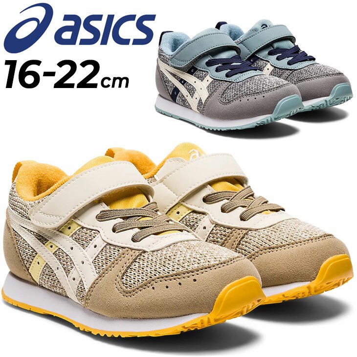 送料無料 キッズ スニーカー 16-22cm 子供靴 ジュニアシューズ /アシックス スクスク asics SUKUSUKU ミクト MICT MINI MC/子ども 男の子 女の子 ベルクロ 運動靴 通園 通学 くつ/1144A194-